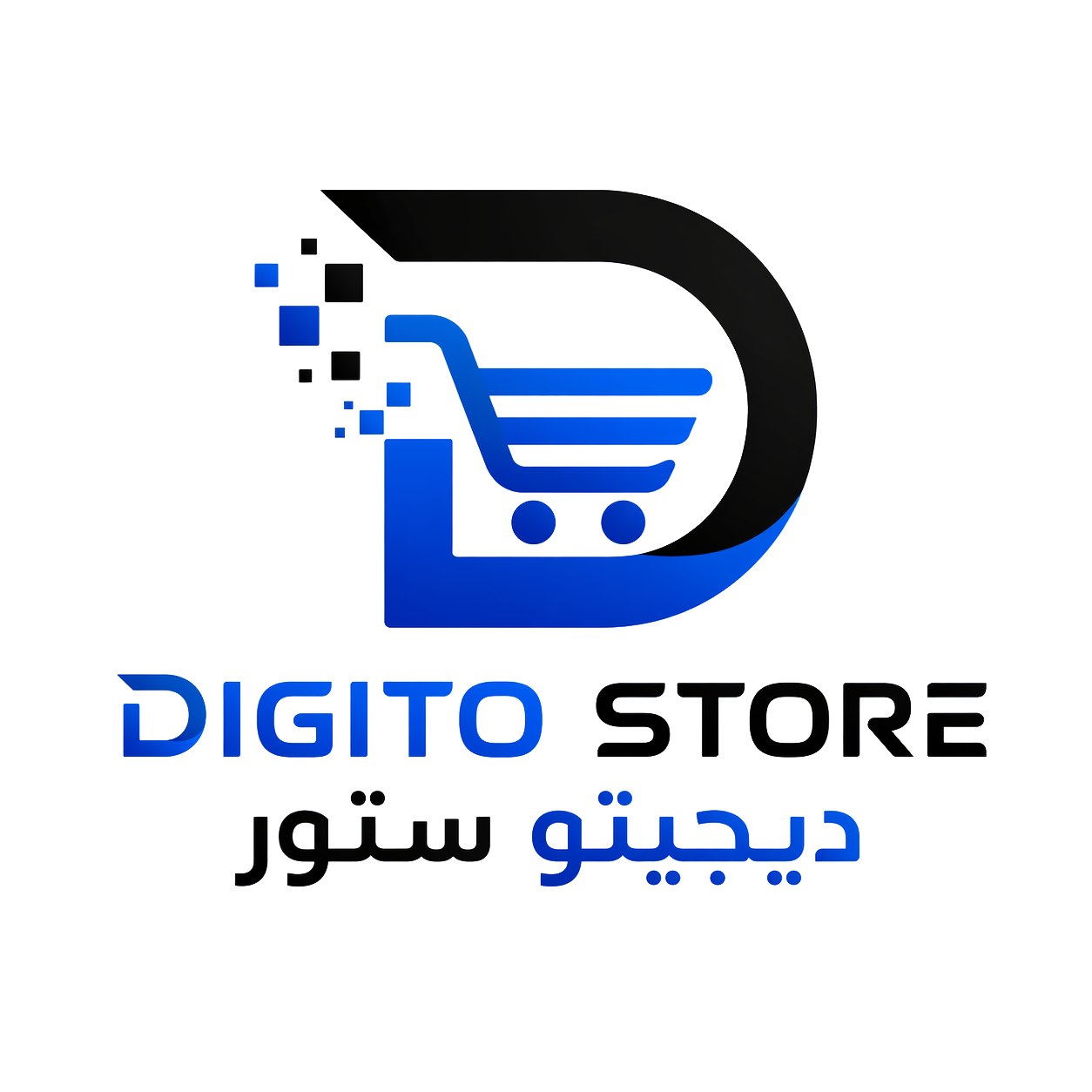 عروض الافتتاح من ديجيتو ستور